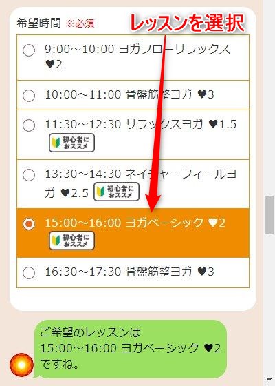 LAVA蒲田西口店の体験レッスン予約の取り方