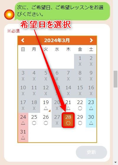 LAVA亀有店の体験レッスン予約の取り方