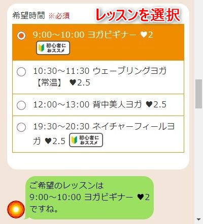 LAVA亀有店の体験レッスン予約の取り方