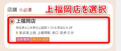 LAVA上福岡店の体験レッスン予約の取り方