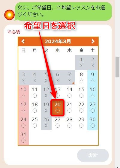 LAVA上福岡店の体験レッスン予約の取り方