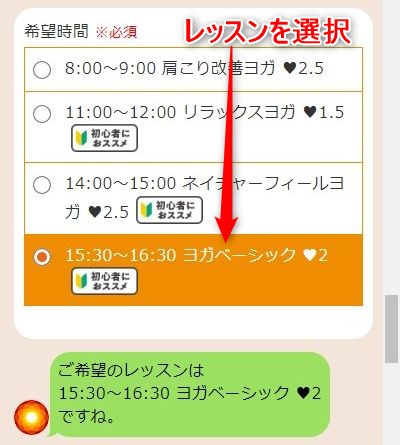 LAVA上福岡店の体験レッスン予約の取り方