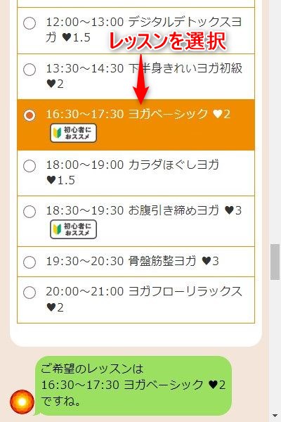 LAVA上大岡店の体験レッスン予約の取り方