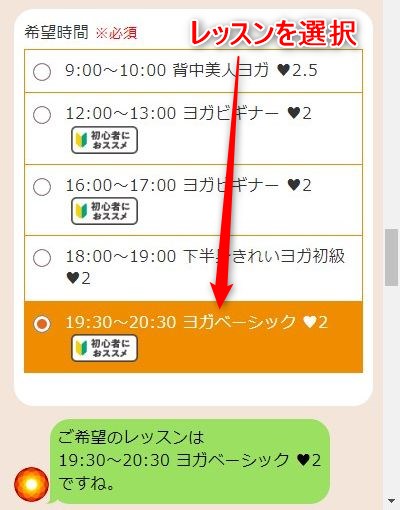 LAVA上石神井店の体験レッスン予約の取り方