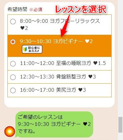 LAVA鴨居店の体験レッスン予約の取り方