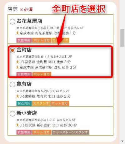 LAVA金町店の体験レッスン予約の取り方