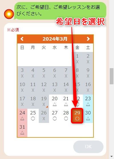 LAVA金町店の体験レッスン予約の取り方