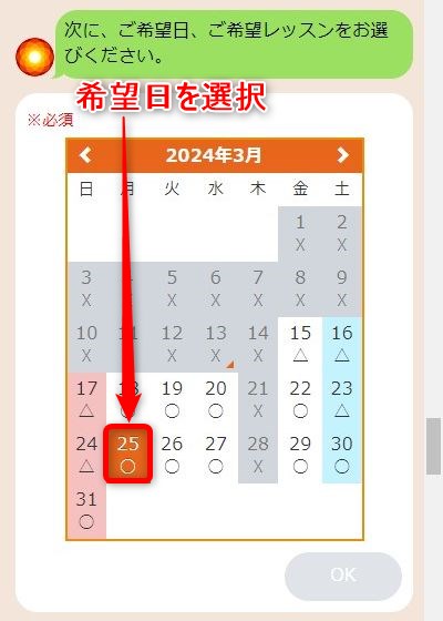 LAVA金沢文庫店の体験レッスン予約の取り方