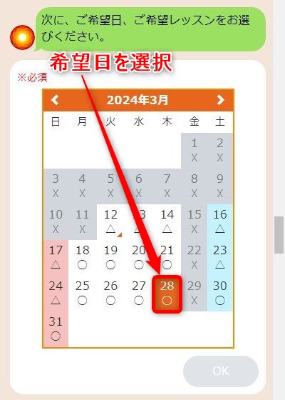 LAVA関内店の体験レッスン予約の取り方
