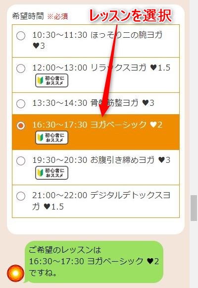 LAVA関内店の体験レッスン予約の取り方