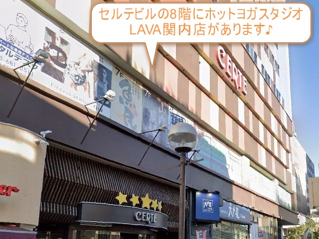 ホットヨガスタジオLAVA関内店