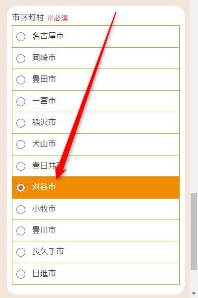 LAVA刈谷店の体験レッスン予約の取り方
