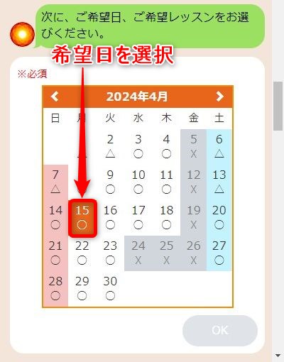 LAVA刈谷店の体験レッスン予約の取り方