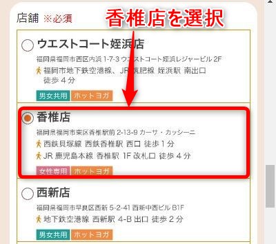 LAVA香椎店の体験レッスン予約の取り方