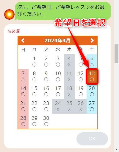 LAVA香椎店の体験レッスン予約の取り方