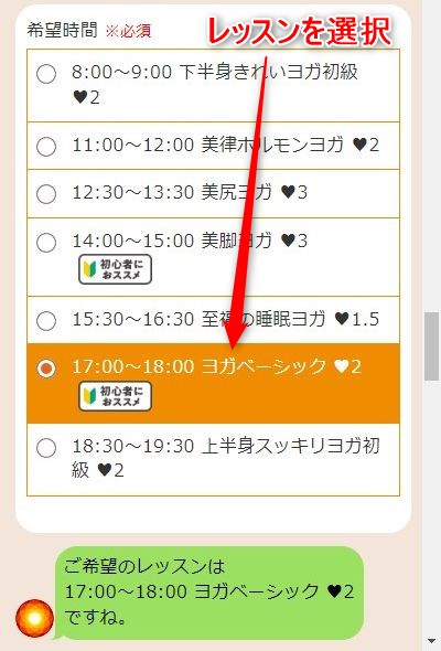 LAVA香椎店の体験レッスン予約の取り方