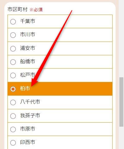 LAVA柏店の体験レッスン予約の取り方
