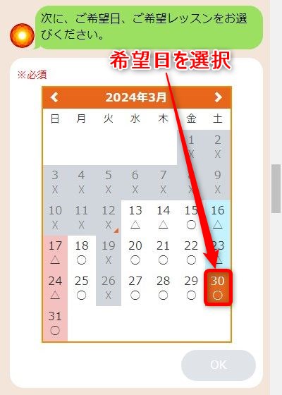 LAVA柏店の体験レッスン予約の取り方