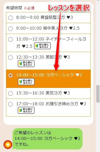 LAVA柏店の体験レッスン予約の取り方