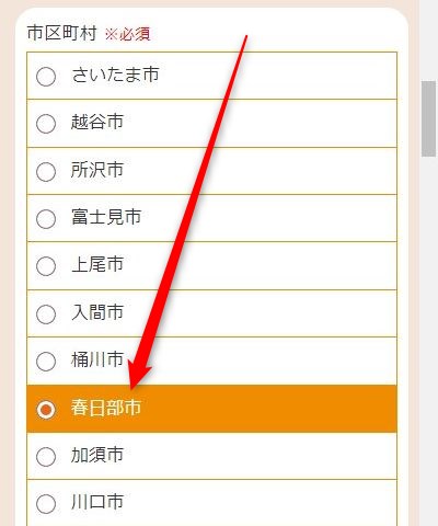 LAVA春日部店の体験レッスン予約の取り方