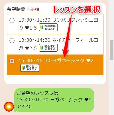 LAVA春日部店の体験レッスン予約の取り方