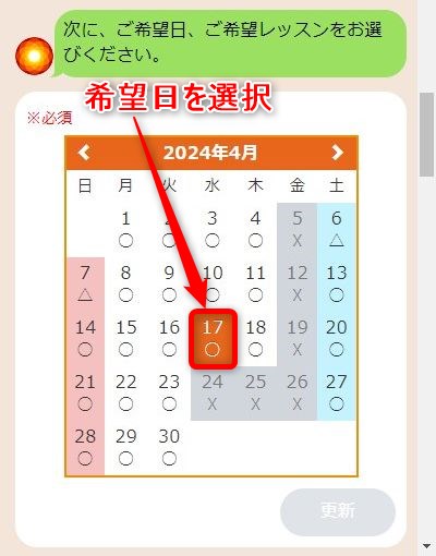 LAVA堅田店の体験レッスン予約の取り方