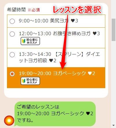 LAVA堅田店の体験レッスン予約の取り方
