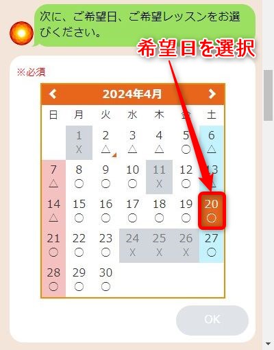 LAVA勝田店の体験レッスン予約の取り方