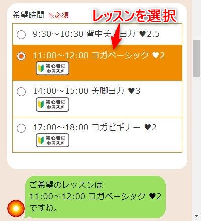 LAVA勝田店の体験レッスン予約の取り方