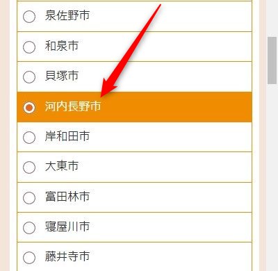 LAVAじゃんぼスクエア河内長野店の体験レッスン予約の取り方