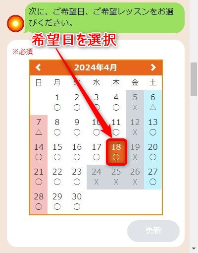 LAVAじゃんぼスクエア河内長野店の体験レッスン予約の取り方