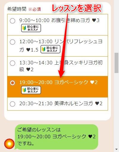 LAVAじゃんぼスクエア河内長野店の体験レッスン予約の取り方