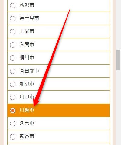 LAVA川越店の体験レッスン予約の取り方