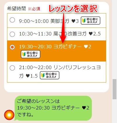 LAVA川越店の体験レッスン予約の取り方