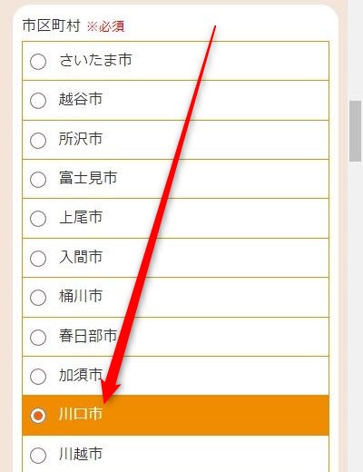 LAVA川口店の体験レッスン予約の取り方