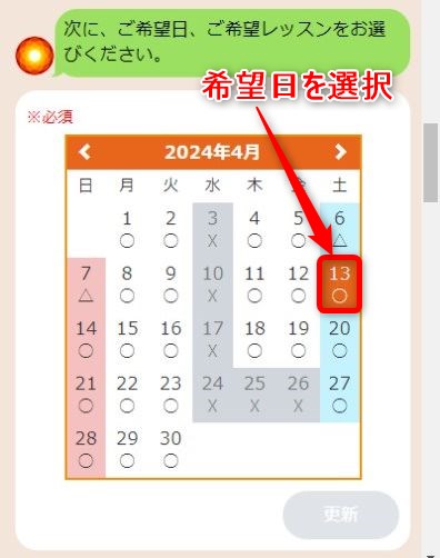 LAVA川西能勢口駅前店の体験レッスン予約の取り方