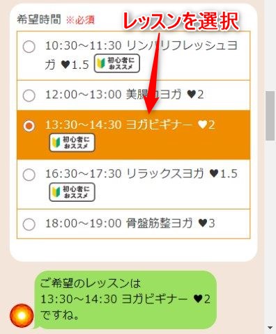 LAVA川西能勢口駅前店の体験レッスン予約の取り方