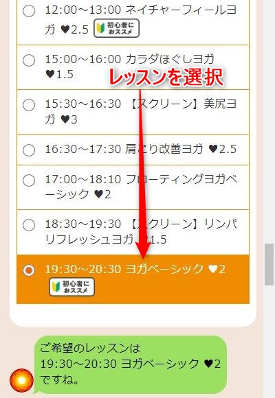 LAVA川崎ゼロゲート店の体験レッスン予約の取り方
