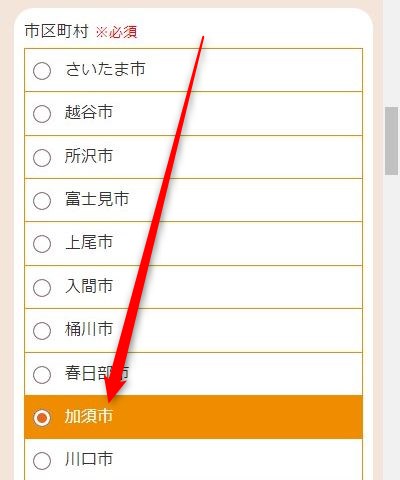 LAVAビバモール加須店の体験レッスン予約の取り方