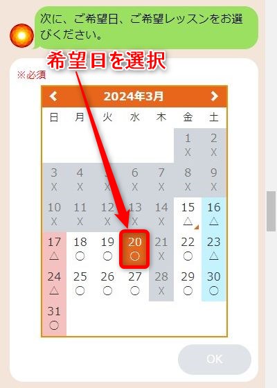 LAVA吉祥寺店の体験レッスン予約の取り方