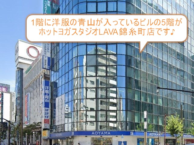 ホットヨガスタジオLAVA錦糸町店