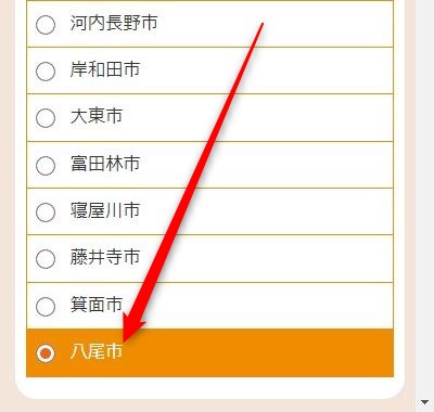 LAVA近鉄八尾店の体験レッスン予約の取り方