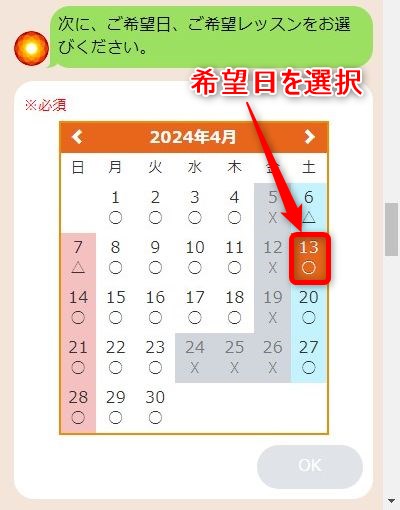 LAVA喜連瓜破店の体験レッスン予約の取り方