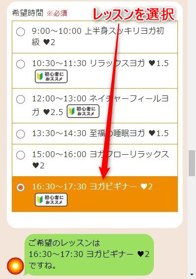 LAVA喜連瓜破店の体験レッスン予約の取り方
