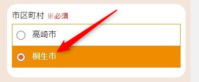 LAVA桐生店の体験レッスン予約の取り方