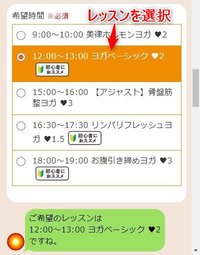LAVA桐生店の体験レッスン予約の取り方