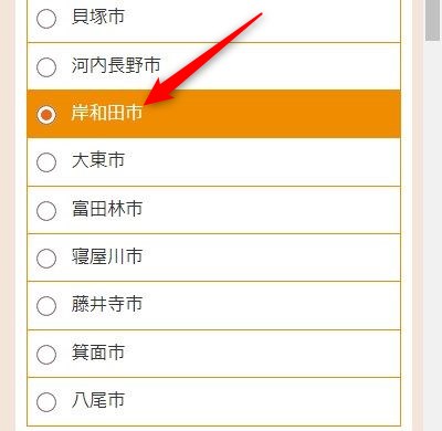 LAVA岸和田カンカンベイサイドモール店の体験レッスン予約の取り方