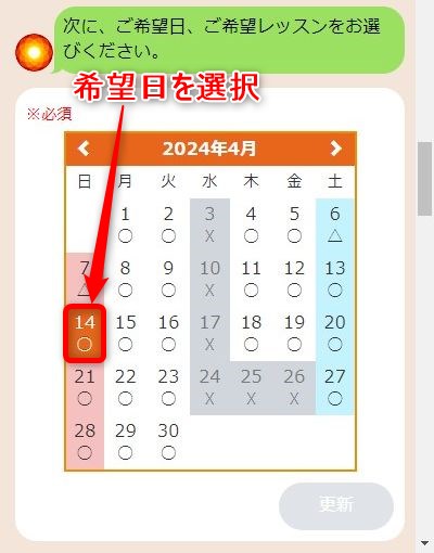 LAVA岸和田カンカンベイサイドモール店の体験レッスン予約の取り方