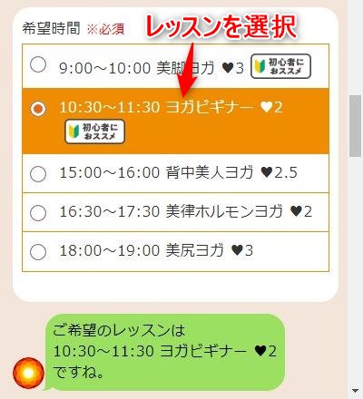 LAVA岸和田カンカンベイサイドモール店の体験レッスン予約の取り方