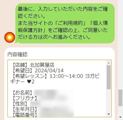 LAVA北加賀屋店の体験レッスン予約の取り方